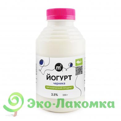 Йогурт питьевой органический с черникой 2,5% М2