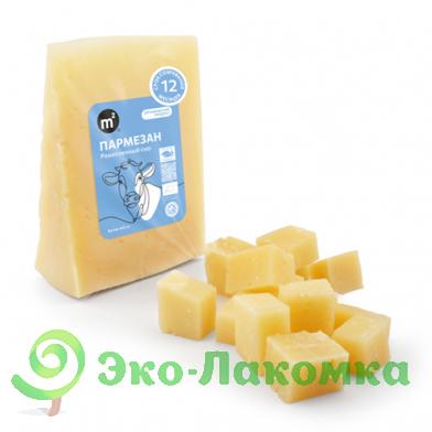 Сыр Пармезан органический М2 (выдержка 12 месяцев)