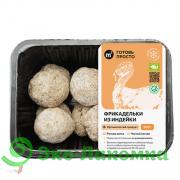 Фрикадельки из органик индейки свежемороженые М2