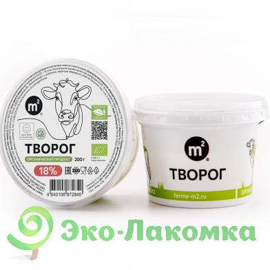 Творог органический 18% М2