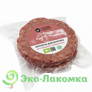 Котлеты для бургера из говядины и баранины замороженные М2