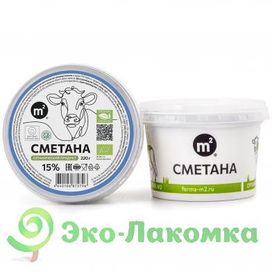 Сметана органическая 15% М2