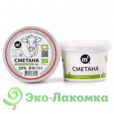Сметана органическая 25% М2