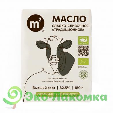 Масло сливочное органическое Голштин 82,5% М2