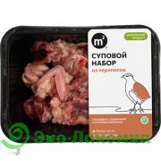 Суповой набор из перепелов свежемороженый М2