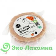 Котлеты для бургера индейки органик замороженные М2