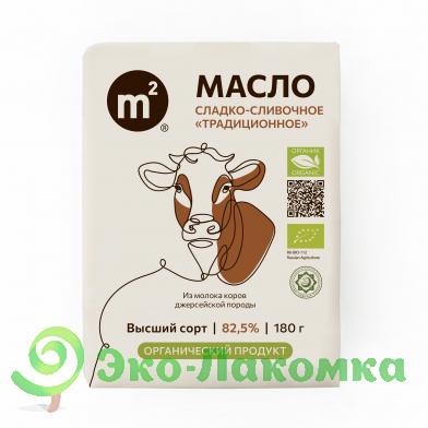 Масло сливочное органическое Джерси 82,5% М2